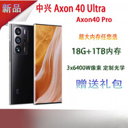 中興（ZTE）新品ZTE/中興 Axon40 Ultra 5G屏下攝像驍龍8中興axon50Ultra手機 Axon40 Pro 8+256G 5G通 x 標準版(含充電器) x 無(wú) x 中國大