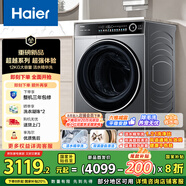 海爾（Haier）滾筒洗衣機全自動(dòng)洗烘一體機帶烘干12公斤家用家電國家補貼 懶人內衣洗一級能效XQG120-HLDE659H