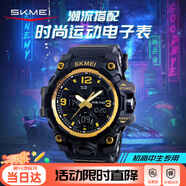 時(shí)刻美（skmei）學(xué)生手表防水運動(dòng)電子表初高中生青少年兒童男生開(kāi)學(xué)禮物1155B