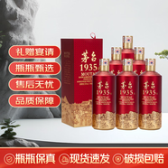 茅臺(tái)（MOUTAI）飛天茅臺(tái) 精品茅臺(tái) 茅臺(tái)1938 53度 醬香型白酒 500ML 53度 500mL 6瓶 茅臺(tái)1935