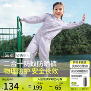 蕉下兒童褲子男女童防曬褲防蚊褲兒童透氣戶外防曬褲MR49324柔煙紫110