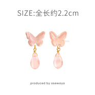 osewaya流光蝴蝶水滴樹脂耳釘少女極光幻彩小眾設(shè)計(jì)感耳環(huán)新 粉色耳釘