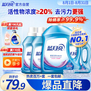 藍月亮 深層潔凈洗衣液 薰衣草香 3kg瓶+1kg瓶*3全瓶裝 強效去污易漂洗 