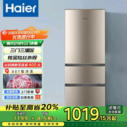 海爾（Haier）小型三門三溫軟冷凍家用宿舍辦公室直冷節(jié)能省電三開門電冰箱海爾219升+三門三溫軟冷凍+七檔調溫