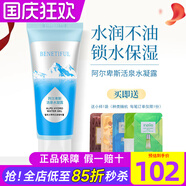 蓓霓芬阿爾卑斯凝露凝膠活泉水凝露護(hù)膚品官旗艦網(wǎng)上海維娜正品蓓霓芬 活泉水凝露90ml