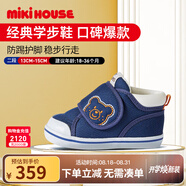MIKIHOUSE學(xué)步鞋男女童鞋高性?xún)r(jià)比經(jīng)典嬰兒鞋寶寶運(yùn)動(dòng)鞋防滑HOTBISCUITS 藏藍(lán)色（經(jīng)典學(xué)步鞋） 二段 13 (適合腳長(zhǎng)12.5cm)