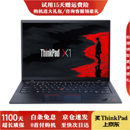 【免息0首付】聯(lián)想ThinkPad X1CARBON輕薄商務(wù)辦公x1c i5 i7四核筆記本14寸 三、2018款 四核I7-16G-512G 95成新