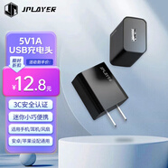 JPLAYER 手機(jī)充電器 USB插頭5V/1A快速電源適配器通用蘋果iPhone14/華為小家電/剃須刀/小音箱/安卓/平板