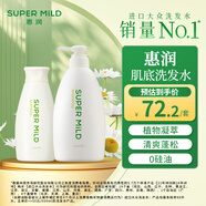惠潤（SUPER MiLD）肌底洗發(fā)水綠野芳香580ml+220ml男女通用進(jìn)口洗發(fā)露京東自營