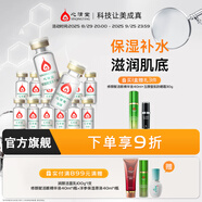 心清堂煥顏潤顏修顏系列男女通用護膚品 修顏賦活凍干粉10對