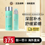碧歐泉（BIOTHERM）男士水動力三件套護膚套裝 藍鉆御尊洗面奶 保濕補水提亮控油潔面 「NO.1水乳」爽膚水+保濕乳