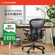 赫曼米勒（HERMAN MILLER）Aeron座椅電腦椅辦公椅 人體工學(xué)椅 石墨色 小號（C7輪）