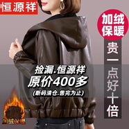 恒源祥棕色皮衣外套女感2025新款春秋季小個(gè)子媽媽連帽皮夾克 咖色款  加絨 M (建議80-95斤)