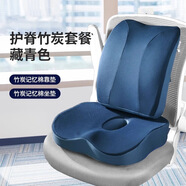 佳奧（JAGO）靠墊坐墊辦公室久坐椅子坐墊靠墊汽車學(xué)生靠枕腰靠坐靠套裝竹炭款
