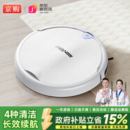 京購甄選智能掃地機器人掃拖一體全自動吸塵器家用拖地洗拖一體自動充電小家電禮品 【白色】遠程操控+多模式清潔