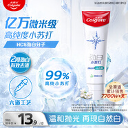 高露潔（Colgate）勁白小蘇打茉莉白茶美白牙膏180g 潔凈去漬 清新口氣