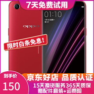 OPPO A1\/A83 二手手機 全面屏拍照手機  雙卡雙待手機 櫻桃紅 4G+64G 9成新