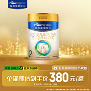 美素佳兒（Friso）皇家較大嬰兒配方奶粉 2段（6-12個月）800克 乳鐵蛋白 新國標(biāo)