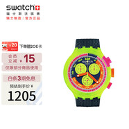 斯沃琪（Swatch）瑞士手表 極速霓虹 考試表 畢業(yè)禮物男女運(yùn)動(dòng)手表SB06J100