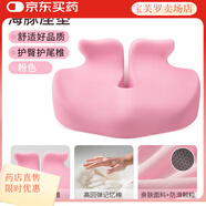 尾椎骨受傷坐墊尾骨專用尾骨疼減壓座墊術(shù)后防屁股痛 粉色-110斤以上[加強支撐] [拒絕坐馬桶圈坐墊]