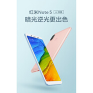 MIUI/小米通雙卡雙待note7手機9A工作室抖音8A 玫瑰金 3+32GB_套餐一_紅米note5