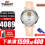 天梭（TISSOT）手表女劉亦菲同款心媛系列自動(dòng)機(jī)械女表簡(jiǎn)約優(yōu)雅花瓣變色鏤空腕表 T050.207.16.117.00漸變花粉帶