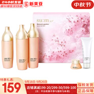 蘇秘37°（Su:m37°）套裝蘇秘套盒呼吸37驚喜水分水漾清潤水乳霜孕婦女護膚品禮盒禮物 呼吸花園水乳5件套