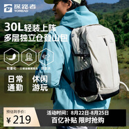 探路者（TOREAD）云野登山背包戶外徒步旅行通勤雙肩包30L輕便防潑水書包 奶茶色