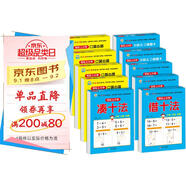 幼小銜接教材全套一日一練（10冊）全套  輕松上小學(xué) 借十法+湊十法+10以?xún)确纸馀c組成+20以?xún)确纸馀c組成+10以?xún)燃訙p法+20以?xún)燃訙p法 大開(kāi)本學(xué)前入學(xué)準備