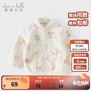戴維貝拉（DAVE＆BELLA）春秋兒童外套男童秋裝女童寶寶衣服童裝男孩嬰兒搖粒絨棒球服服裝 花果密語【DB396-BB】 90 cm（建議身高80-90cm）
