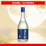 江小白 三人飲 清香白酒 46度 500mL 單瓶 口糧酒糧食酒