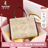啄木鳥(niǎo)（TUCANO）包包女包手提包大容量媽媽包刺繡單肩斜挎包實(shí)用七夕情人節禮物