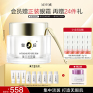 片仔癀皇后牌美白祛斑膏 美白淡斑提亮補水滋潤保濕50g