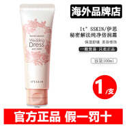 伊思（It’s skin）韓國itsskin 伊思秘密解法純凈倍潤婚紗身體乳素顏面霜追幸兔保濕 伊思倍潤霜100ml*1瓶