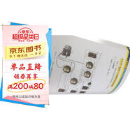 全彩圖解電工電路（掃碼看視頻）