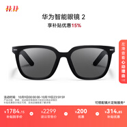 華為智能眼鏡 2 耳機(jī) 藍(lán)牙耳機(jī) 方框太陽(yáng)鏡 無(wú)線(xiàn)雙耳立體聲/手勢(shì)控制/長(zhǎng)續(xù)航/開(kāi)放式耳機(jī)