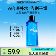 左顏右色男士控油冰川爽膚水180ml須后水柔膚水補(bǔ)水保濕清爽控油收縮毛孔