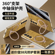 三星（SAMSUNG）【品質(zhì)原裝】適用三星w25手機(jī)保護(hù)殼新款旋轉(zhuǎn)支架殼W24中軸防摔 【晨曦金】蛇紋｜頭層牛皮｜中軸保護(hù)｜360°旋轉(zhuǎn)支 三星_W24
