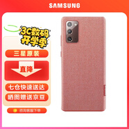 三星（SAMSUNG） Galaxy Note20 5G 原裝手機(jī)殼 環(huán)?？椢锉Ｗo(hù)套 Note20 【6.7英寸直角】紅色