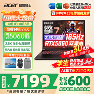 宏碁（acer）宏基掠奪者擎Neo暗影騎士擎5/6/7高性能設(shè)計(jì)4060/5060顯卡學(xué)生高端吃雞游戲本電競(jìng)本筆記本電腦 【擎7】13代i7HX/5060/2.5K/165 進(jìn)階版 16G 1T固態(tài) 