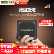 寶格聲（BOGASING）【幫下載歌曲】M系列德國無(wú)線(xiàn)藍牙音箱大功率超重低音炮戶(hù)外大音量隨身便攜式3D環(huán)繞迷你插卡音響 M10午夜黑【15W功率+防水防摔】 下單送32G內存卡