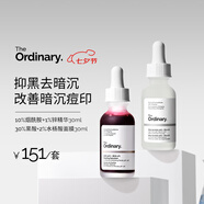 THE ORDINARY【凈痘控油】30%果酸精華+10%煙酰胺三控精華30ml禮物