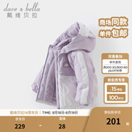 戴維貝拉（DAVE＆BELLA）童裝防水保暖寶寶棉襖男童兒童棉服女童外套冬季棉衣冬裝夾棉衣服 迷霧紫DB4237680-A 130 cm（建議身高120-130cm）