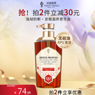 薇弗黑蜂蜜洗發(fā)水500ml蜂膠修護豐盈蓬松無(wú)硅油洗發(fā)露洗頭膏法國VF