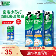 好來(lái)【白鹿推薦】99%純度小蘇打超白密泡牙膏去牙漬煙漬3支570g