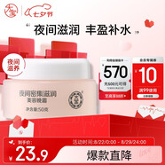 大寶美容晚霜50g補水保濕乳液面霜護膚品滋潤修護面部護膚品七夕禮物
