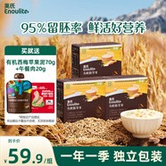 英氏有機胚芽米245g*3盒 兒童輔食粥大米小米粒1歲到3歲早餐獨立包裝