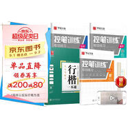 華夏萬(wàn)卷練字帖行楷一本通吳玉生硬筆專用練習(xí)本 學(xué)生成人控筆訓(xùn)練鋼筆男女生行書臨摹描紅手寫體書法專用練習(xí)字帖8本