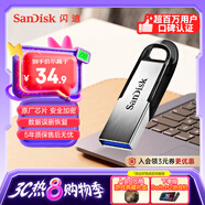 閃迪（SanDisk）32GB U盤 CZ73 安全加密 數(shù)據(jù)恢復(fù) 學(xué)習(xí)電腦辦公投標(biāo) 小巧便攜 車載 金屬優(yōu)盤