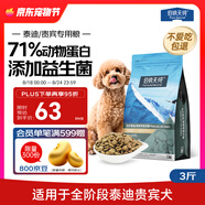 伯納天純狗糧經(jīng)典 泰迪貴賓成犬幼犬通用犬糧1.5kg/3斤
